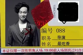 装逼神器，自定义陈奕迅工作证生成器，这可比门票有逼格多了图片