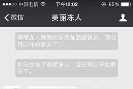 你有被女朋友用小号试探忠诚度的经历吗？教你如何机智应答图片