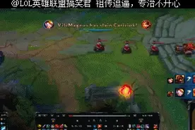LOL一区小兵也会采用战术？从野区绕后Gank！图片
