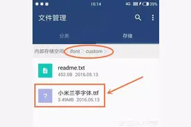 不等MIUI8，现在就给你用上“小米兰亭”字体图片
