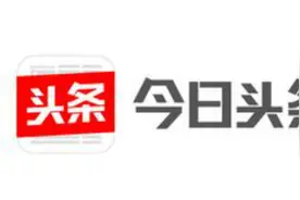 今日头条用户已超4.5亿——你关心的，才是头条！视频封面