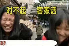 丢失的客家话图片