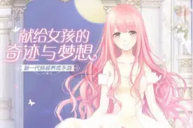 奇迹暖暖13-6清凉的云端古风公主级S级搭配视频