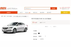 北京现代2016款名图震撼上市 只需13.48万图片