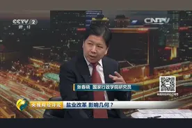 盐业重磅改革，如何影响你我的生活？图片
