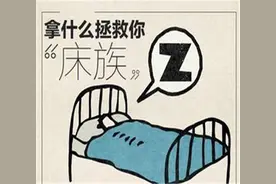 大学，你为什么逃课图片