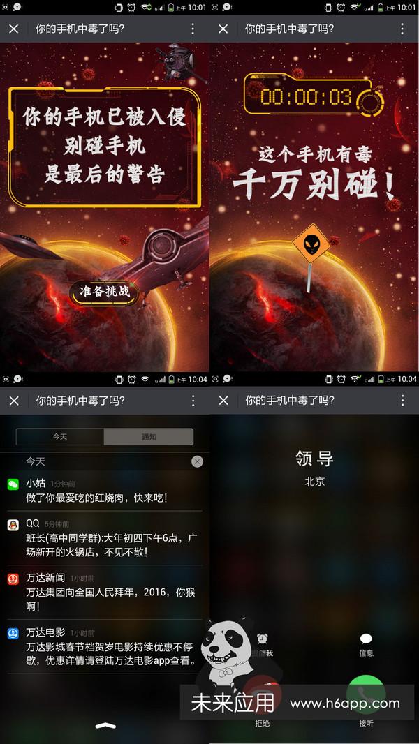 房地产微信活动营销推广方案案例大汇总