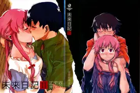 未来日记！无法预知的未来！图片