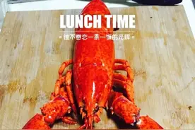 比小龙虾还便宜的大龙虾 试过没？图片