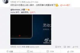 解析||360与努比亚撕叉升级背后是什么图片