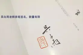 吴白雨——《云南青花瓷的工艺与绘画研究》图片