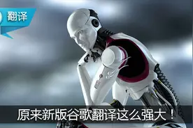原来新版谷歌翻译这么强大！可在任意APP中切换使用！图片