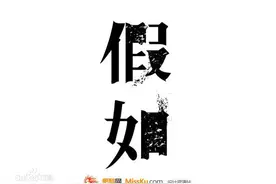 假如生命只剩下一天图片