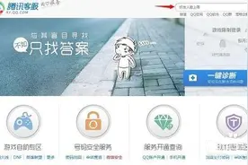 你知道你的QQ等级够加多少好友吗？图片