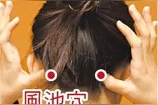 目昏头痛，按按就好图片