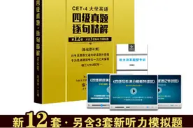 大学英语四级真题排行榜图片