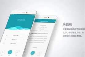小米发布会上没说的MIUI 8新功能 千万不要错过哦图片