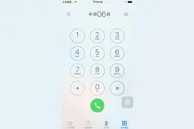 你的iPhone打电话有问题吗图片