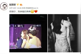 赵丽颖见证弟弟的终身大事，现场送弟弟手链脚链图片