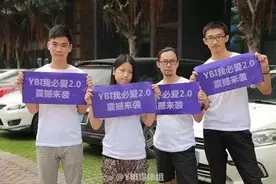 答记者问《YBI 2.0系统正式上线》图片