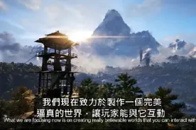 “大厂”育碧为你揭秘游戏开发与美术的幕后图片