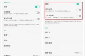 解决手机指纹识别问题必要步骤，收藏备用！图片