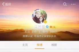 独家对话冯潇霆——不会说段子的队长不是好网红图片
