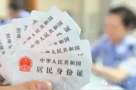 1980-1989年出生的南京人，请注意！公安有重要提醒！图片