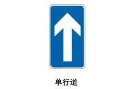 石家庄又多了两条单行道，是你经常走的路，一不小心3分100块图片