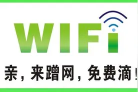 被蹭wifi网了怎么办，教你一样蹭回去图片