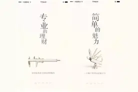 招行手机银行4.0亲测：让你的财富生活不止于简单！图片