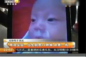 宝宝刚出生就患11种病！仍在病房中命悬一线！视频封面