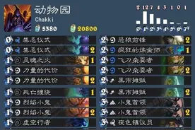 本周炉石传说套牌推荐0508 Dreamhack专辑图片