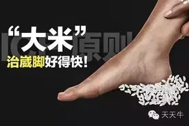 崴脚扭伤怎么办？“大米”原则好得快！图片
