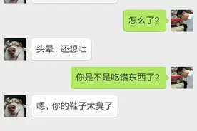 主人与哈士奇对话，太逗比了。图片