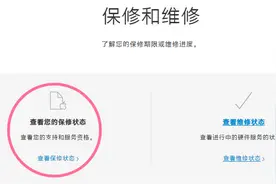 苹果产品 售后全流程大公开图片