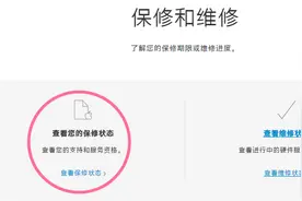苹果产品 售后全流程大公开图片