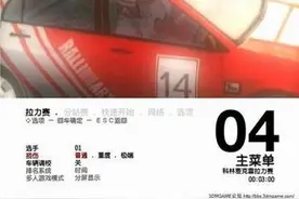 10大最简单的赛车游戏，赛车游戏手残众的福音图片