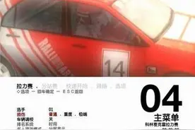 10大最简单的赛车游戏，赛车游戏手残众的福音图片