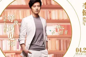 李健为《北西2》所作的《等我遇见你》真心不好听图片