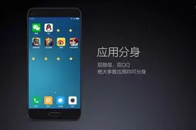 手机也能分身，太黑了！图片