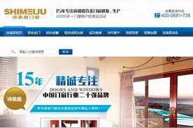 告别为百安居“打工”，他月入200万！如何做到的？图片