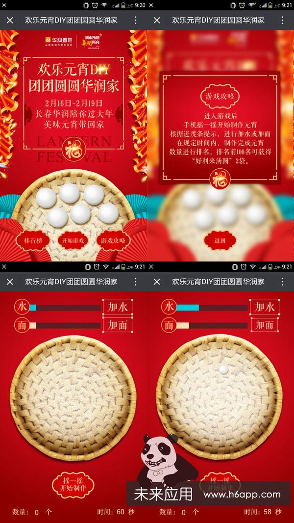 房地产微信活动营销推广方案案例大汇总