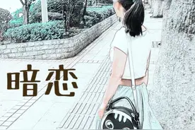似曾相爱，不曾相识，跟曾今的单相思说再见吧！图片