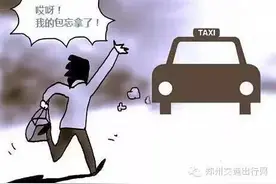 99.99%的郑州人还不知道丢了东西可以这里找！图片
