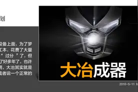 牛摩网独家策划：大冶成器图片
