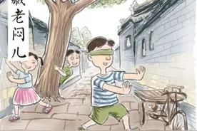 河南人的童年，都玩什么游戏？│豫记图片