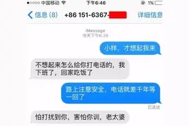 iPhone自动发信息给陌生人怎么办图片