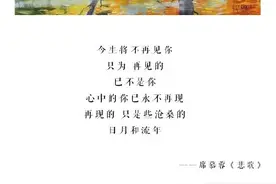 席慕容最美的9首诗图片
