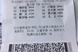 渭南80后美女揽4场进球21万大奖图片